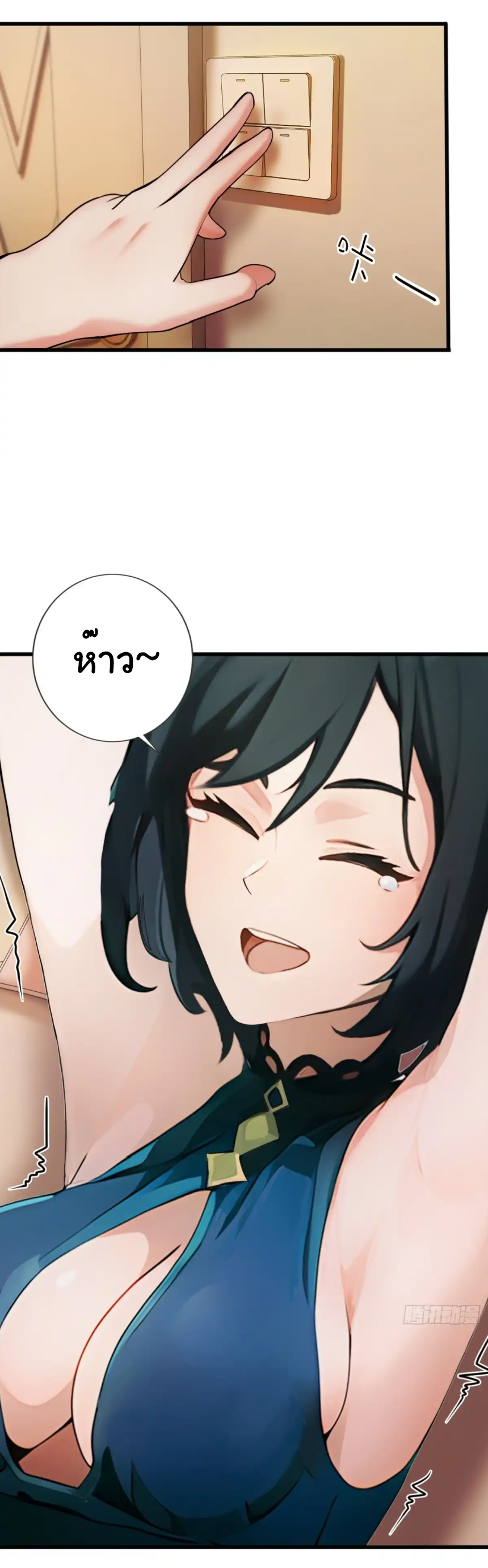 ภรรยาจักรพรรดินีกับสามีขยะ ตอนที่ 19 หน้า 36