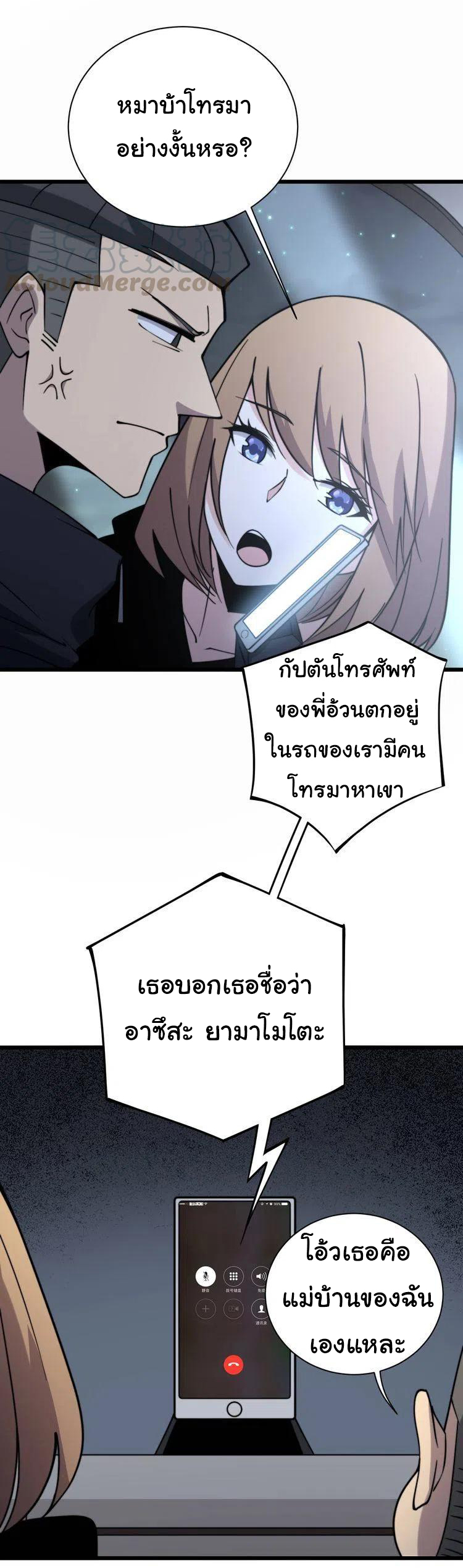 Bad Hand Witch Doctor สุดยอดพ่อมดหมอผี ตอนที่ 216 หน้า 17