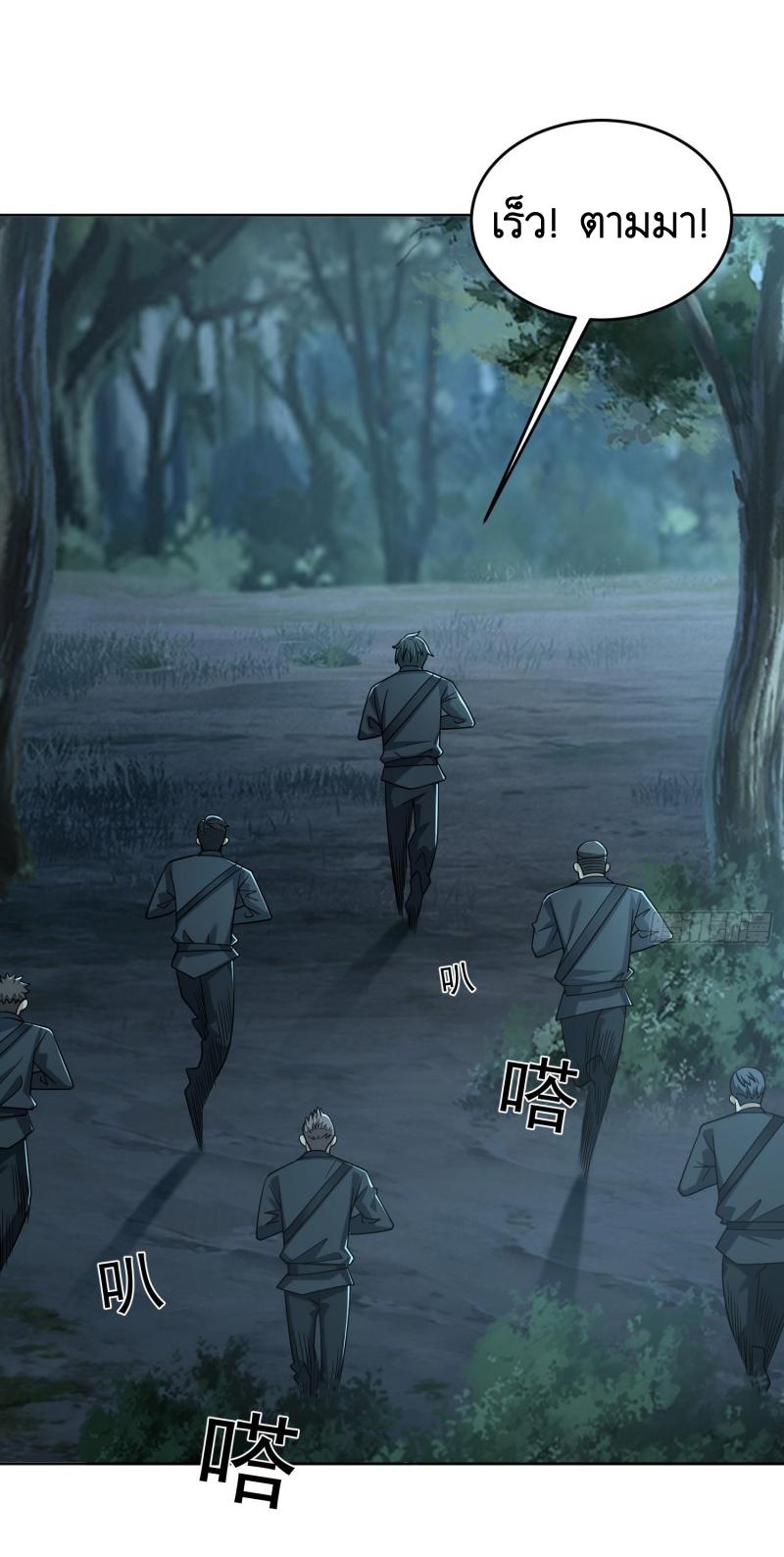 THE FIRST ORDER ตอนที่ 201 หน้า 2