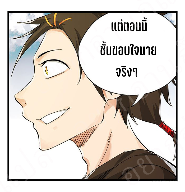 หอคอยสู่สวรรค์ ตอนที่ 17 หน้า 56