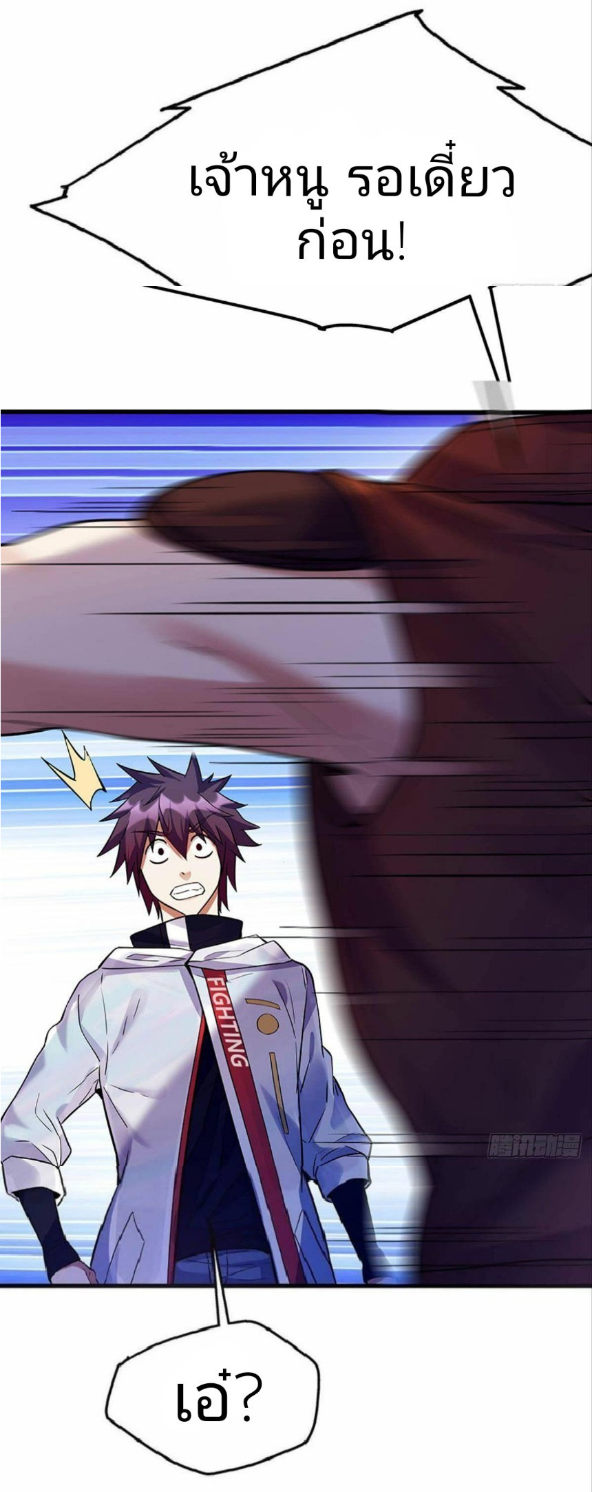 ผมพึ่งกลายเป็นคนรวยที่สุดในวันสิ้นโลก ตอนที่ 6 หน้า 4