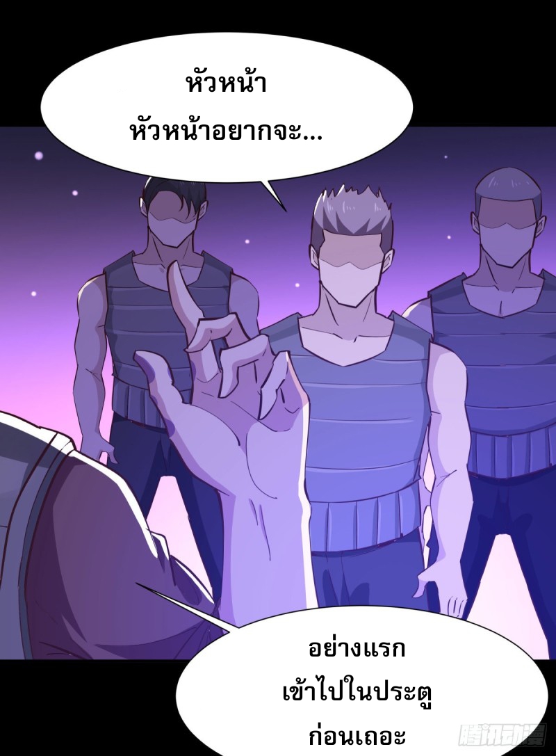 Rebirth City Deity - การเกิดใหม่ของเทพเซียนแห่งนคร ตอนที่ 19 หน้า 13