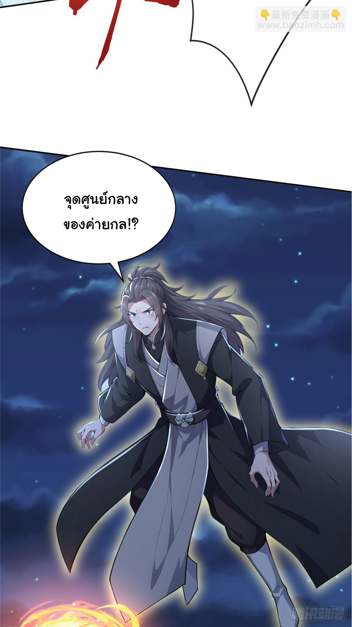I Get Stronger Just by Lying down while My Apprentice Cultivates ตอนที่ 21 หน้า 56