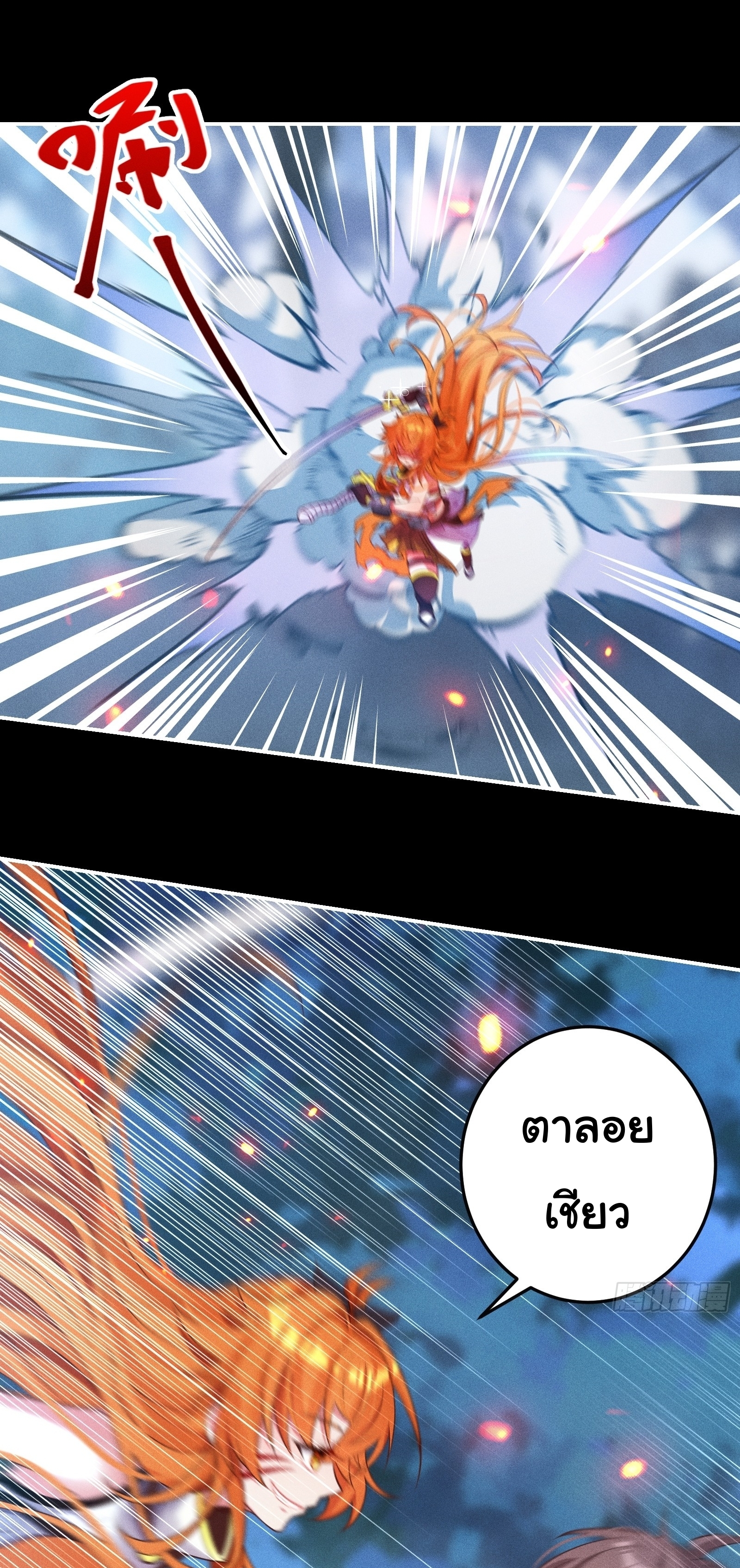 Infinity party - งานเลี้ยงไร้ที่สิ้นสุด (ชนจีน) ตอนที่ 12 หน้า 28