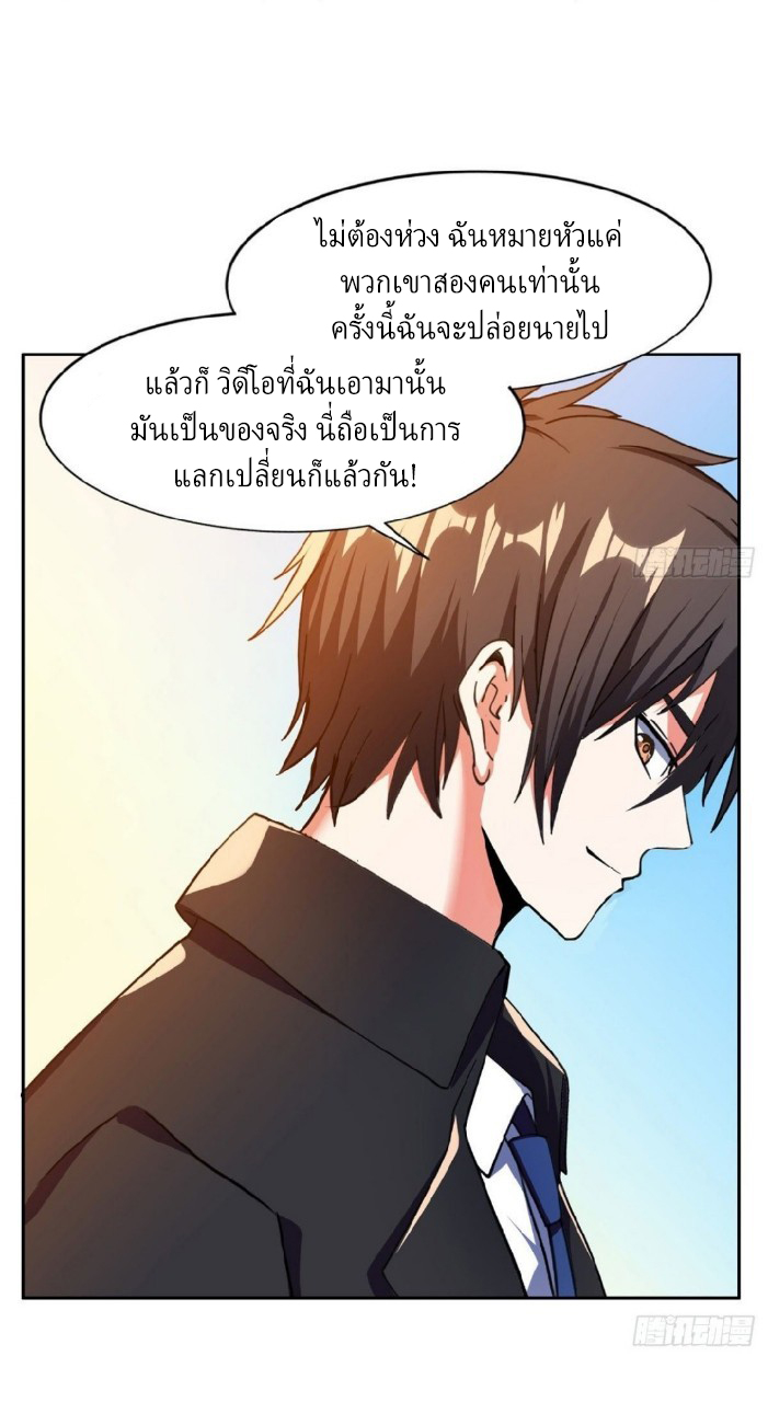 การเกิดใหม่ของพระเจ้ากับระบบผลาญเงินสุดกาว ตอนที่ 23 หน้า 7