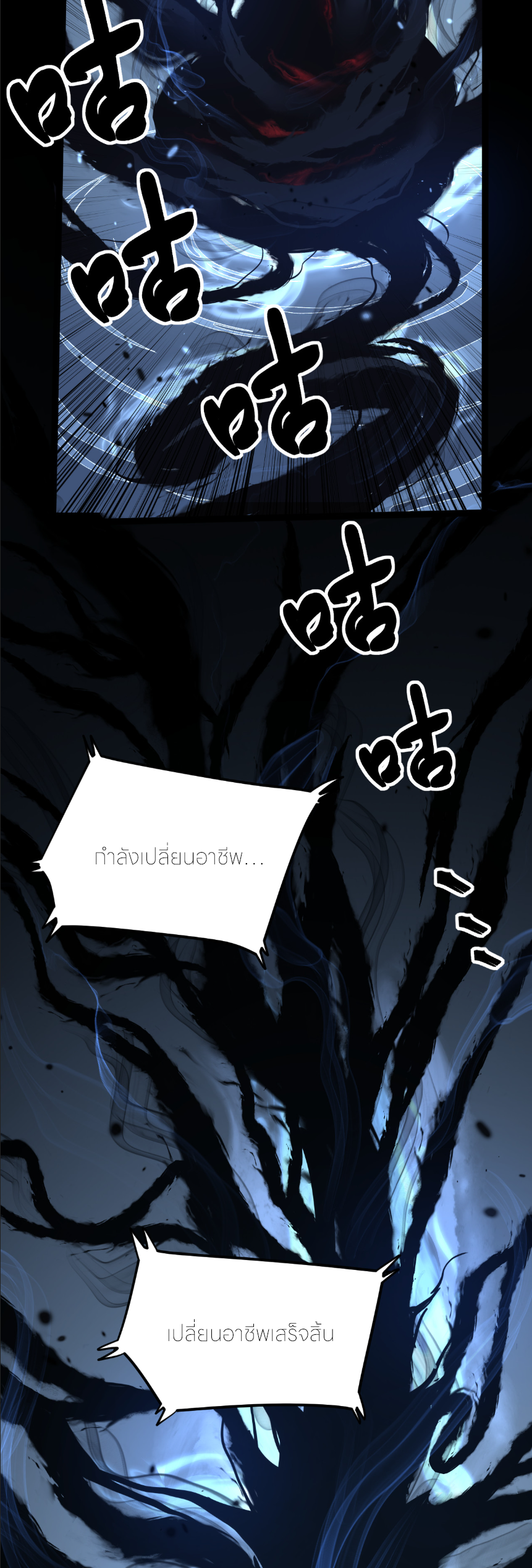 ราชานักฆ่าแห่งโลกเสมือน🗡️ ตอนที่ 1 หน้า 38