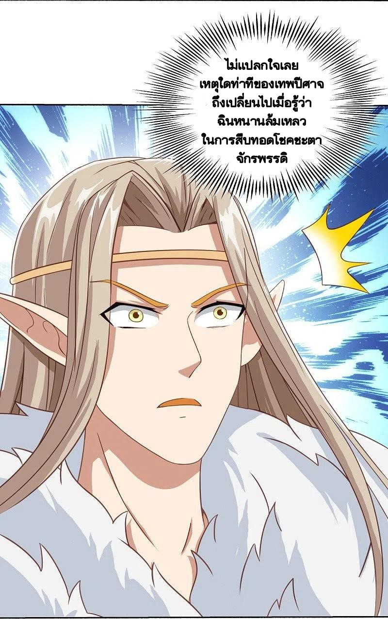 peerless battle spirit ตอนที่ 462 หน้า 18