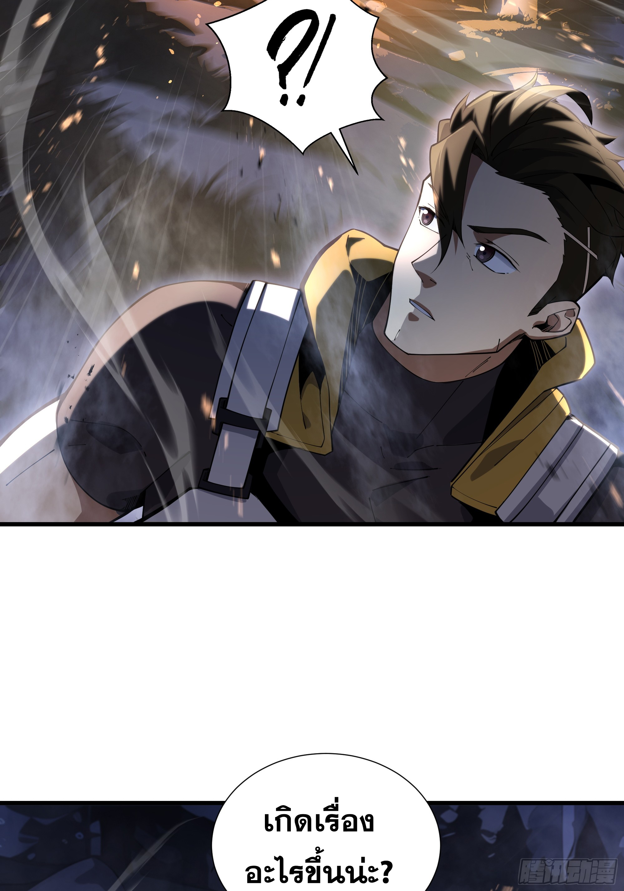 ข้าทำสัญญากับตัวเอง - I Contract Myself ตอนที่ 9 หน้า 45