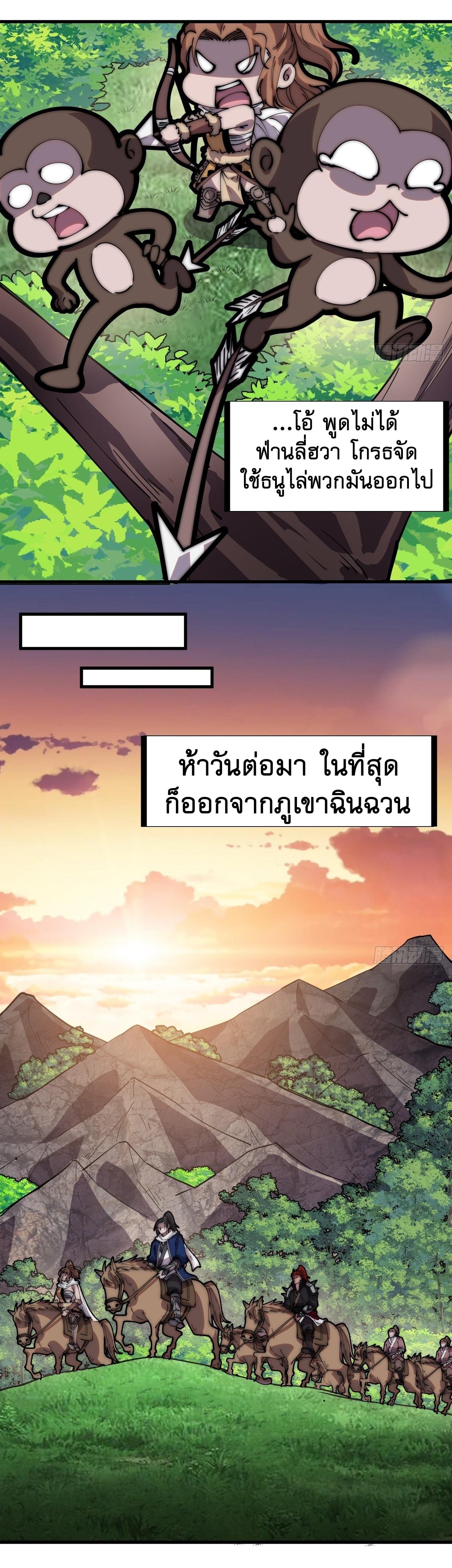 Starting a Mountain ตอนที่ 334 หน้า 4