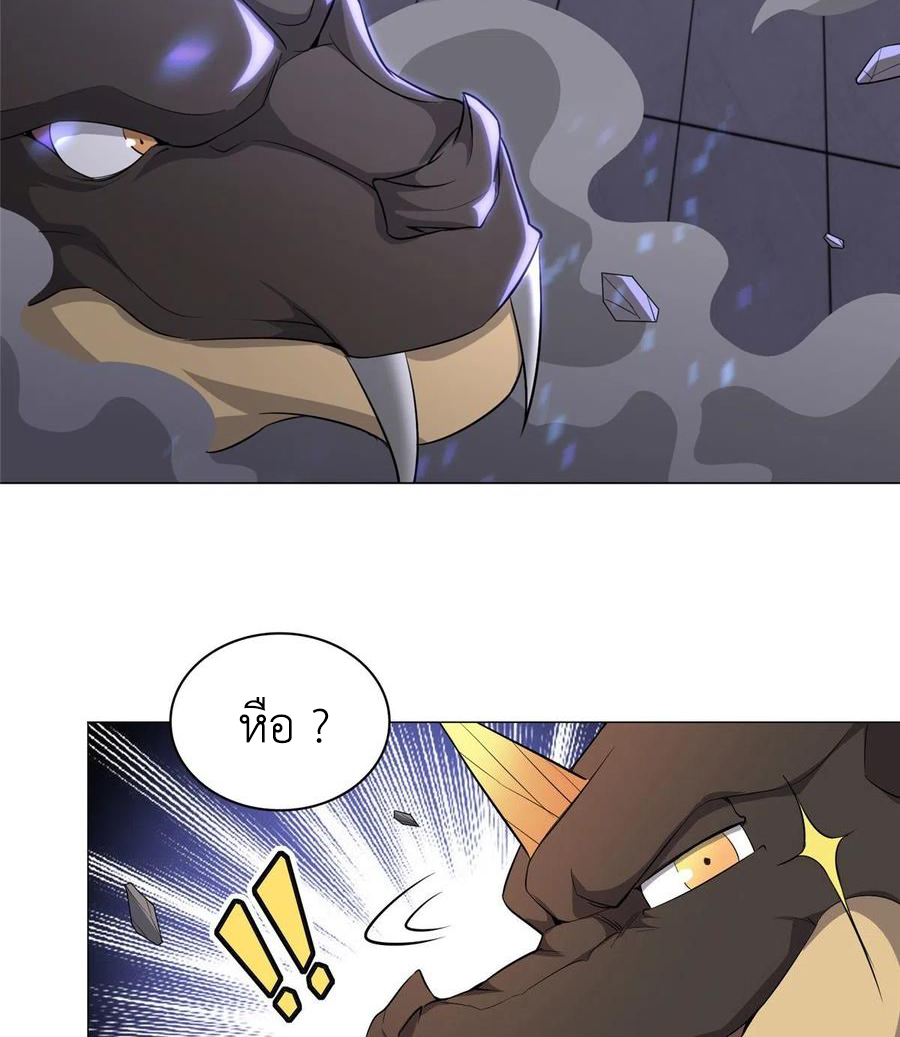 (ชนจีน) Dragon Master (จูหมิง นักรบเซียนมังกร) ตอนที่ 59 หน้า 33