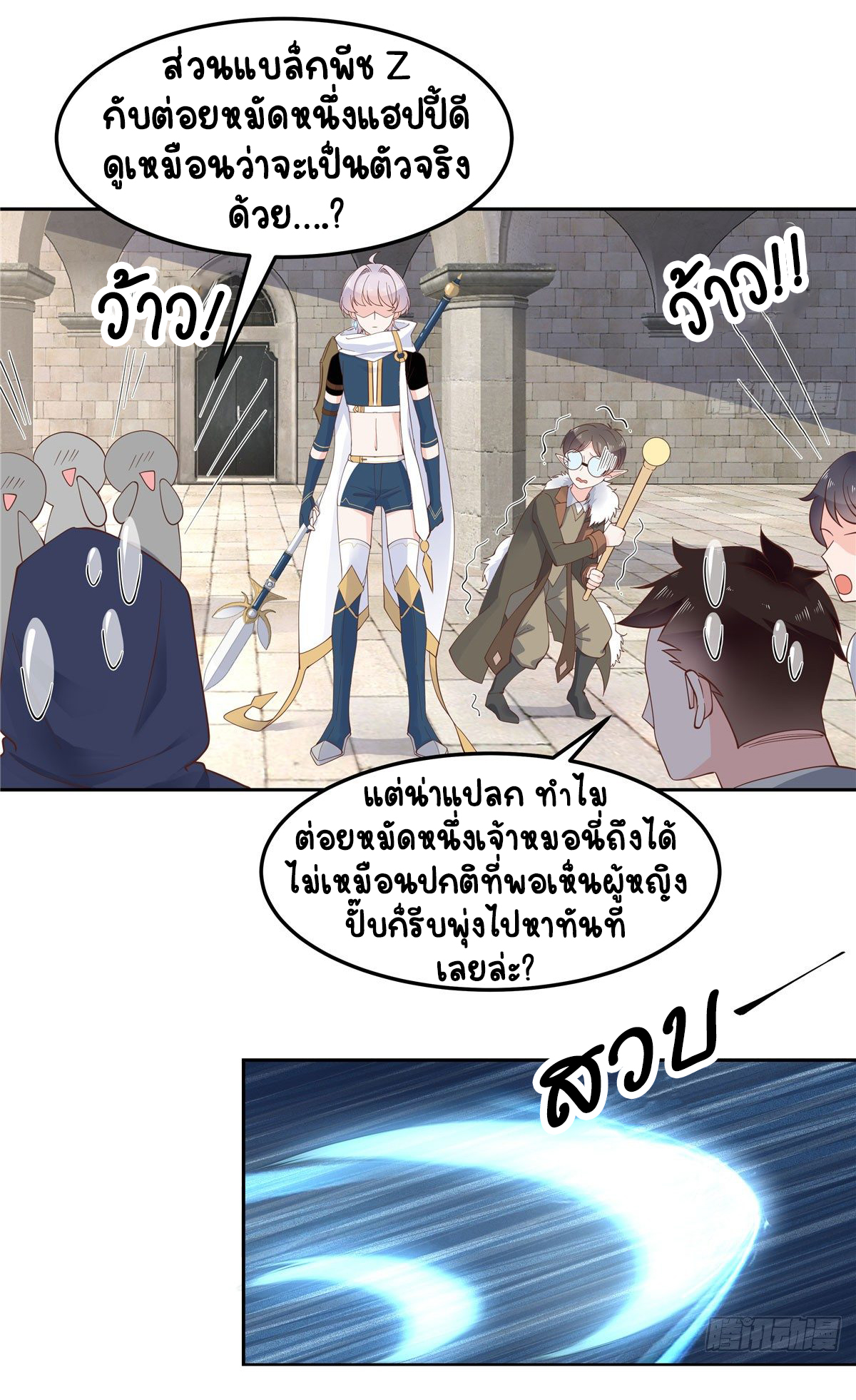 เจ้าชายโรงเรียนแห่งชาติเป็นเด็กผู้หญิง ตอนที่ 58 หน้า 27