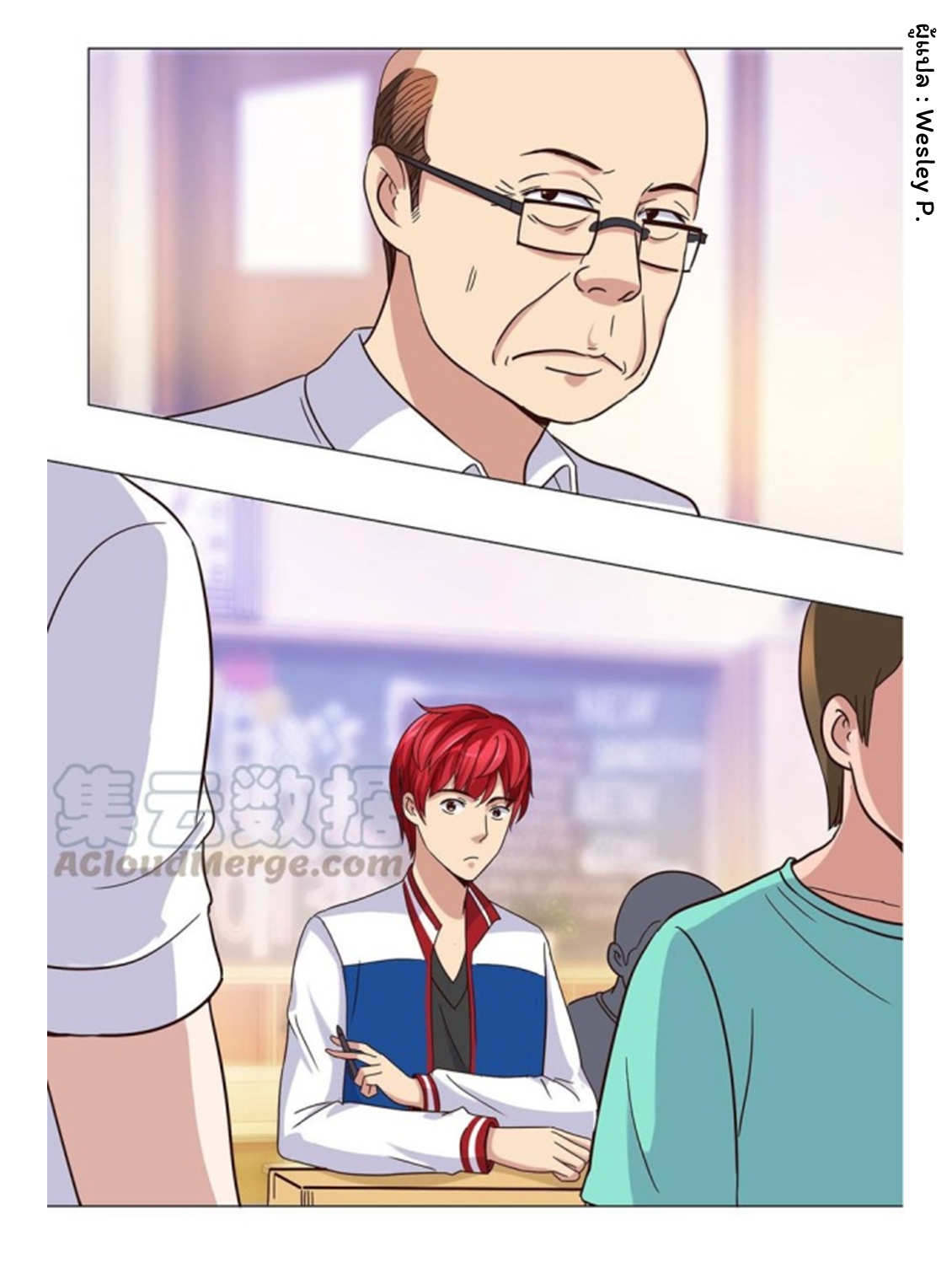 ระบบพระเจ้า ตอนที่ 52 หน้า 9