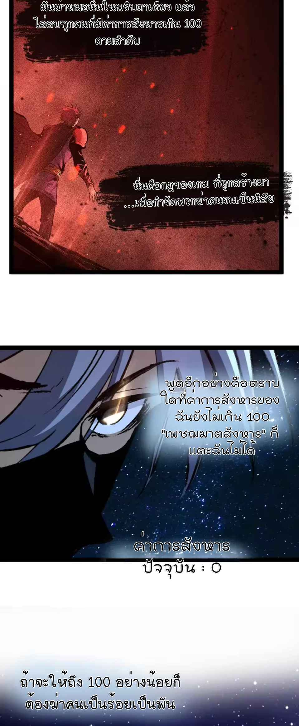ราชานักฆ่าแห่งโลกเสมือน🗡️ ตอนที่ 110 หน้า 14