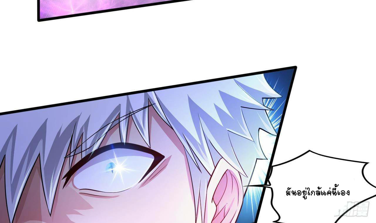 อยู่ดีๆโลกของผมก็เต็มไปด้วยสิ่งลึกลับ ตอนที่ 22 หน้า 24