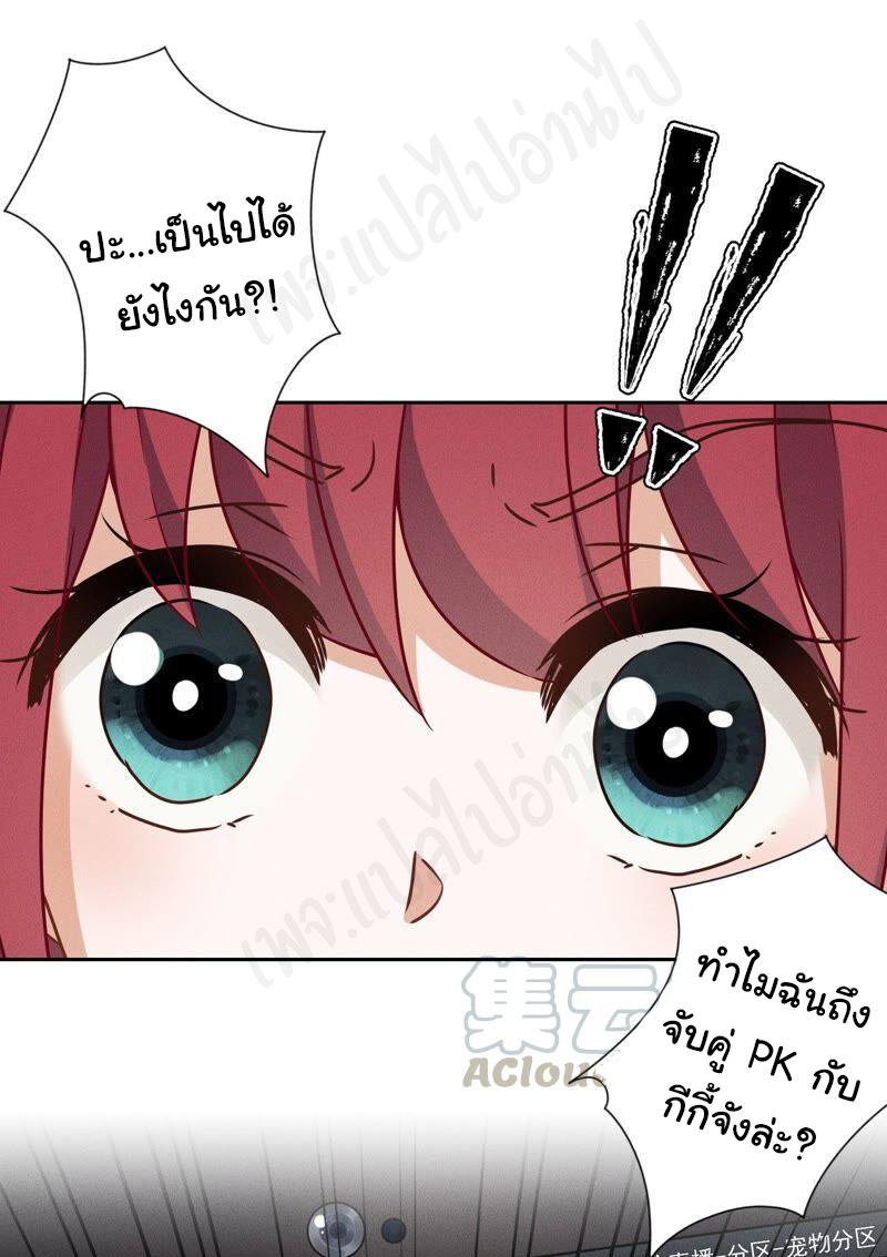 Lu Feng is the best son-in-law สุดยอดลูกเขย "ลู่เฟิง" ตอนที่ 110 หน้า 3