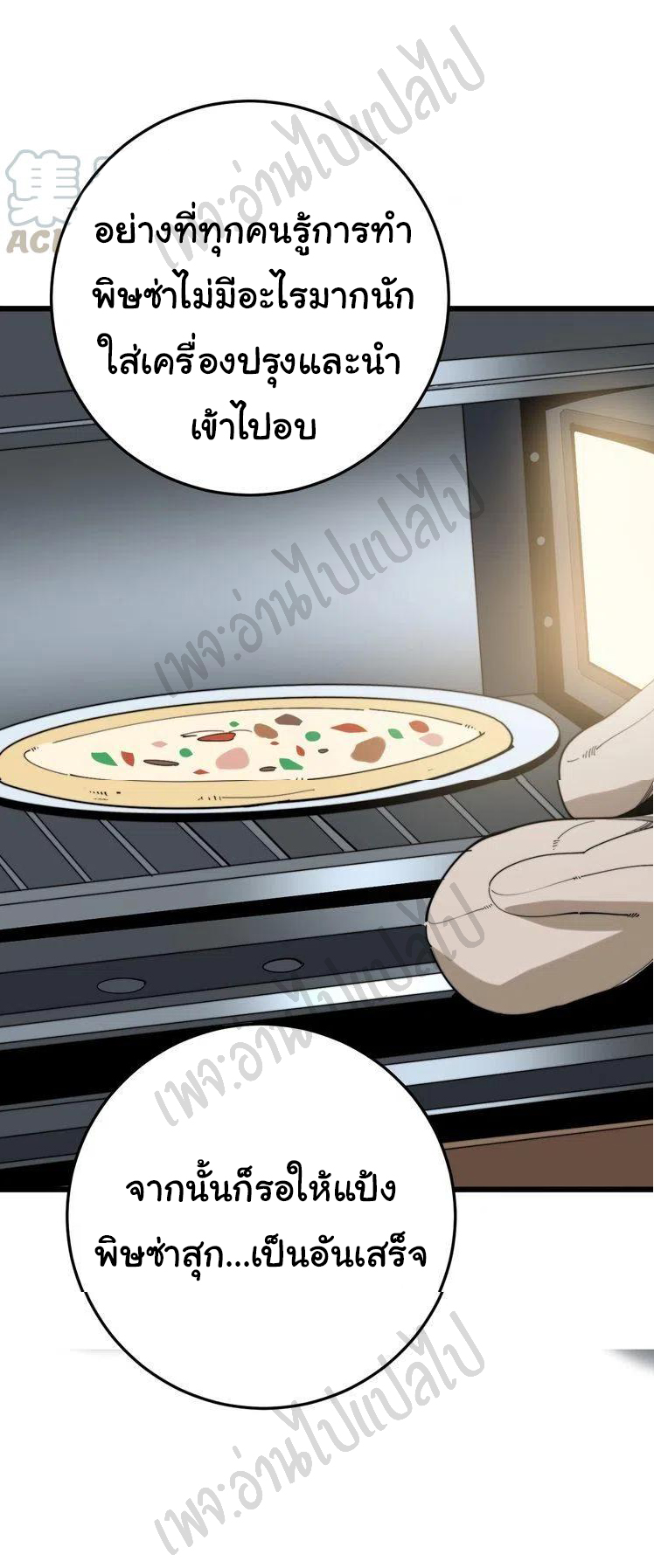 Bad Hand Witch Doctor สุดยอดพ่อมดหมอผี ตอนที่ 154 หน้า 15