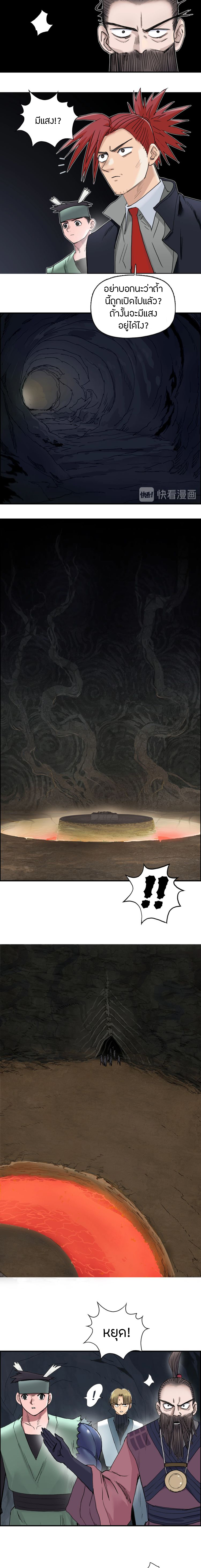 Super Cube ตอนที่ 185 หน้า 9