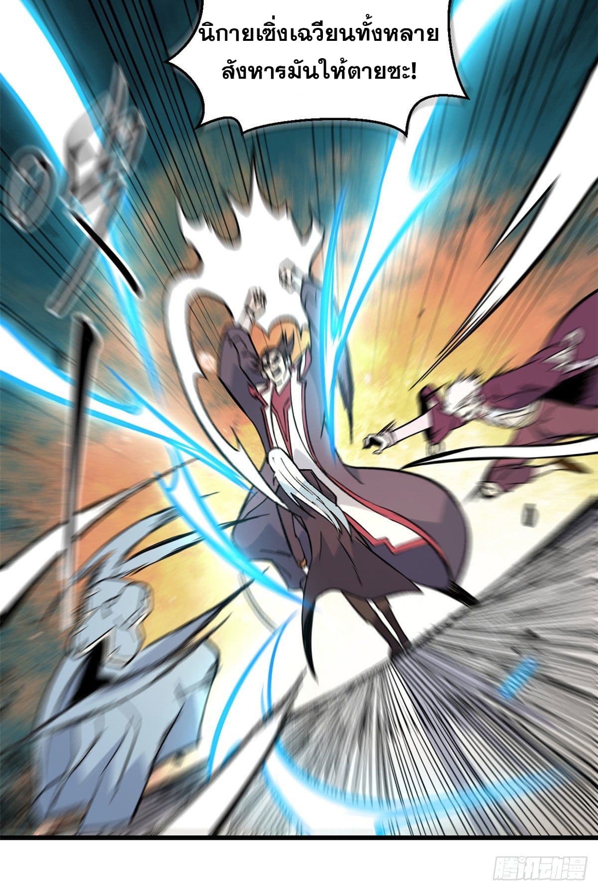 นิกายที่แข็งแกร่งที่สุด (ทันจีน) ตอนที่ 67 หน้า 28