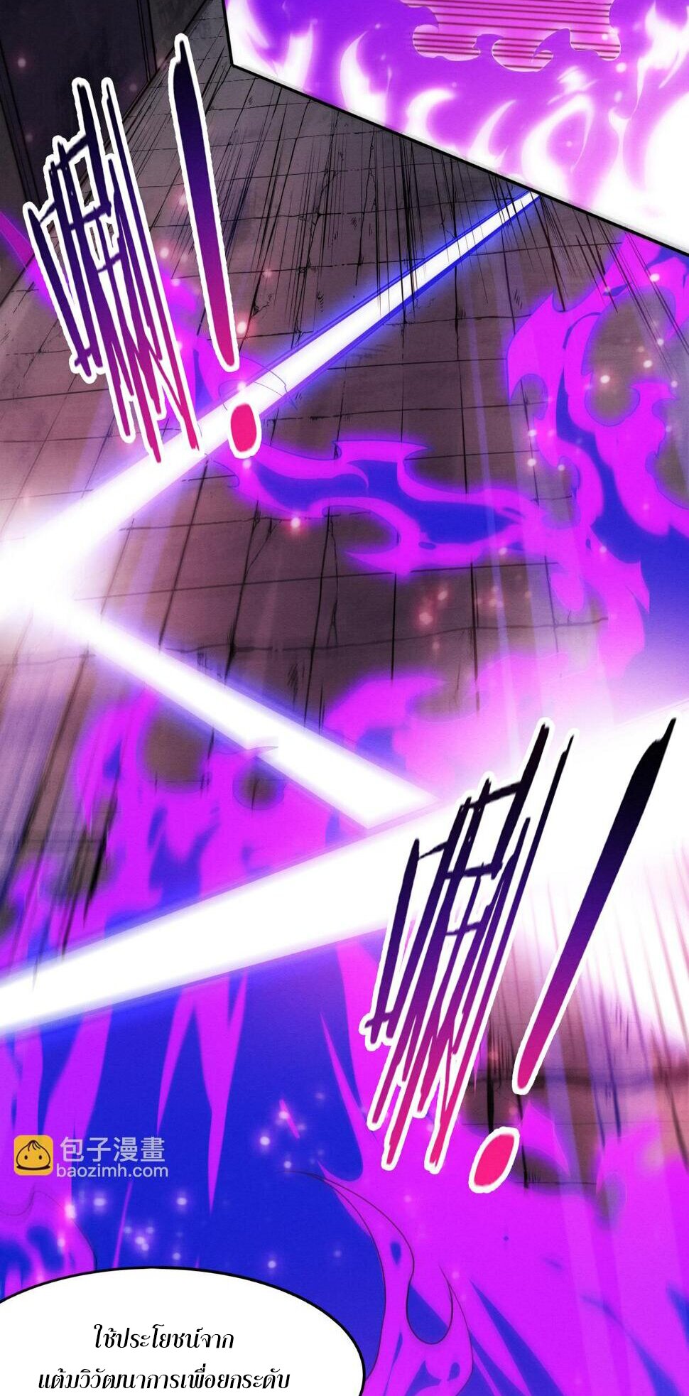 The Frenzy Of Evolution ตอนที่ 105 หน้า 9