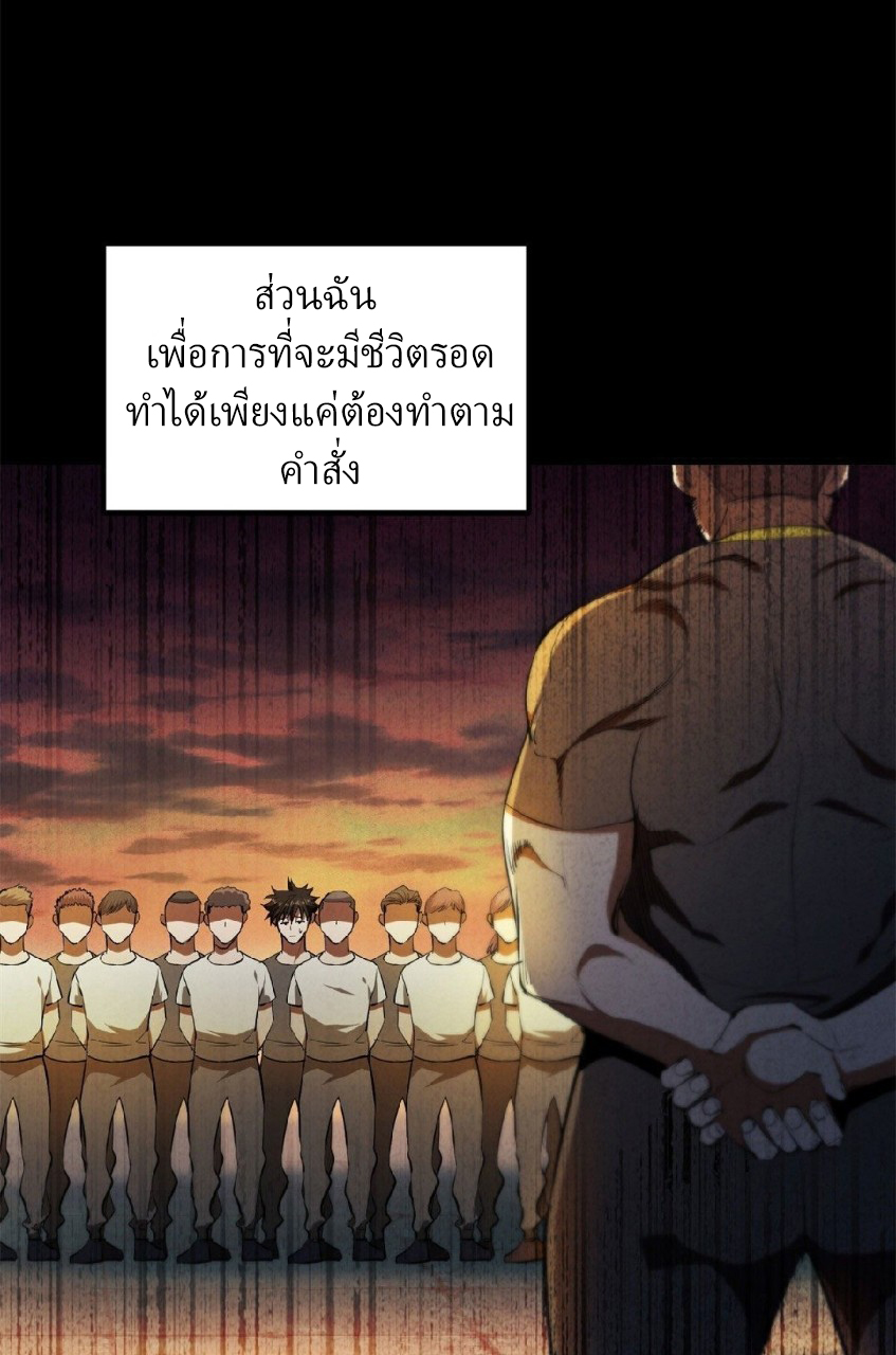 รูเล็ตเวิลด์ สุ่มไอเทมเอาชีวิตรอด ตอนที่ 1 หน้า 19