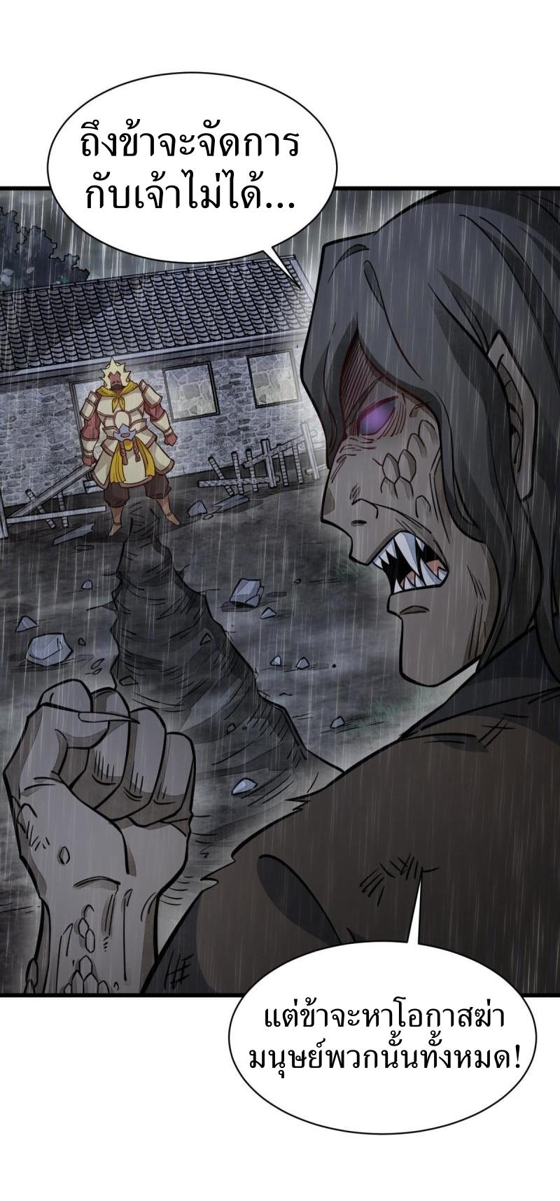 Lan Ke Qi Yuan ตอนที่ 161 หน้า 39