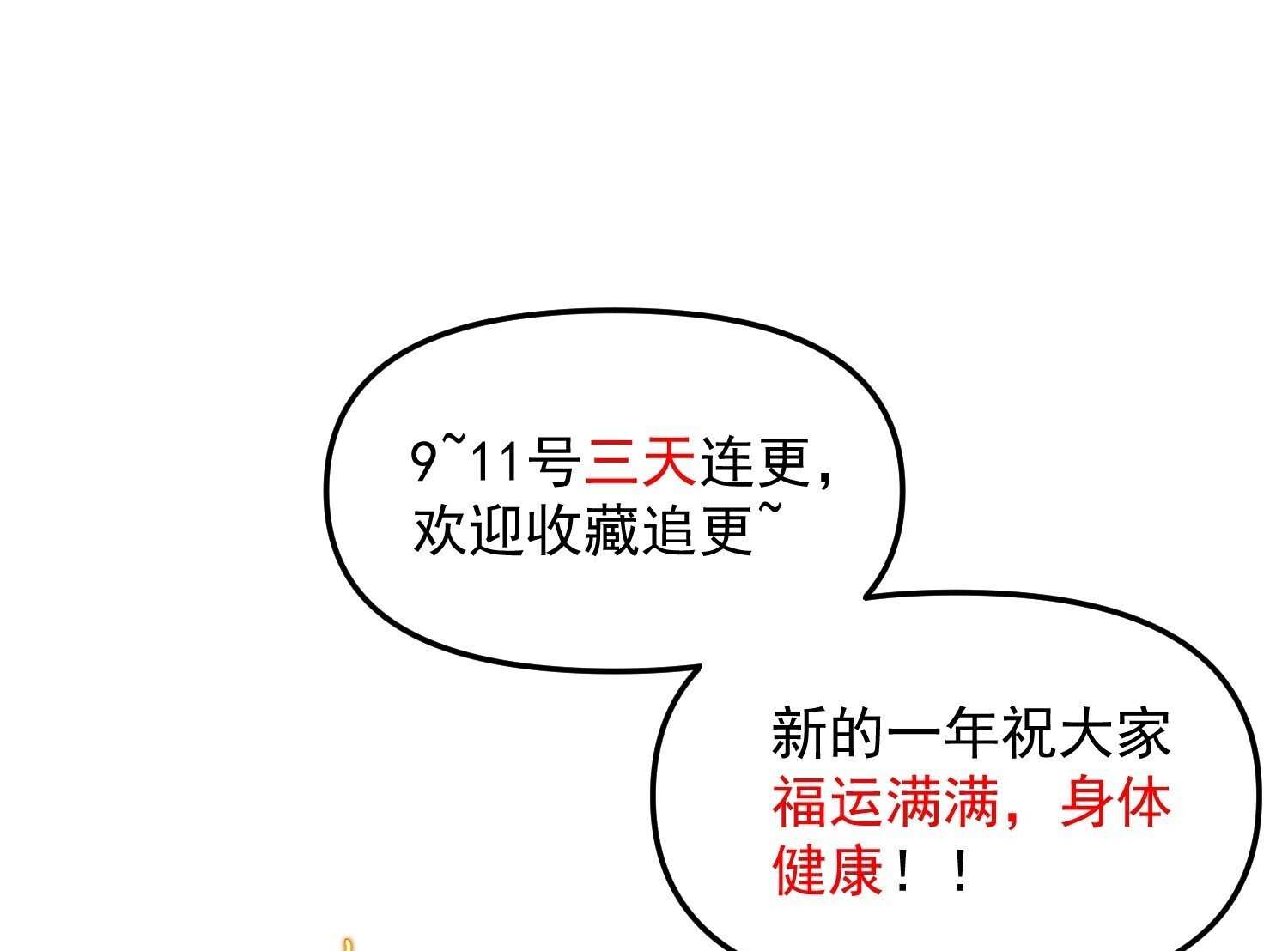 ข้าอ่อนแอมากขนาดต้องอาศัยศิษย์รักในการมีชีวิตรอด ตอนที่ 1 หน้า 41