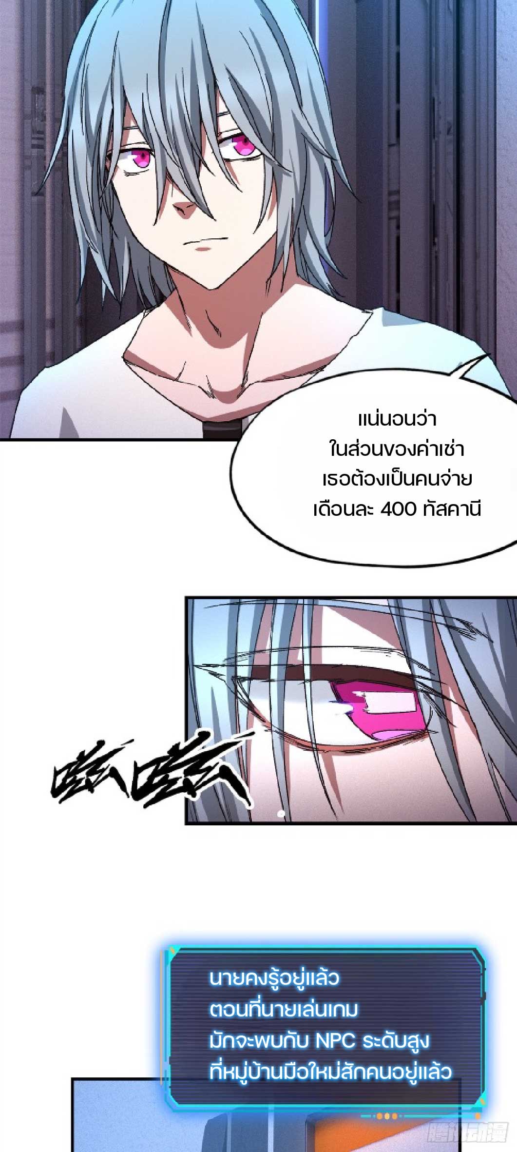 เกม Doomsday Puzzle ปริศนาจิ๊กซอว์วันโลกาวินาศ ตอนที่ 7 หน้า 39