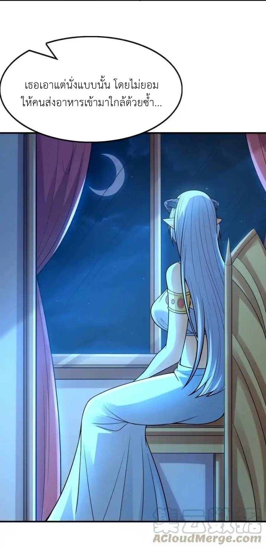 My Harem Is Entirely Female Demon Villains ตอนที่ 60 หน้า 55