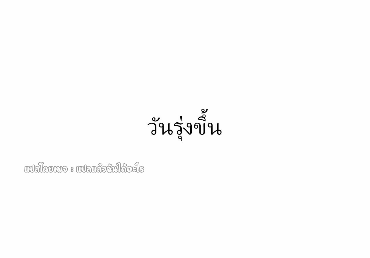 (ชนจีน)จุติเทพจักรพรรดิเกิดมาทั้งทีมีคะแนนเป็นล้าน ตอนที่ 75 หน้า 11