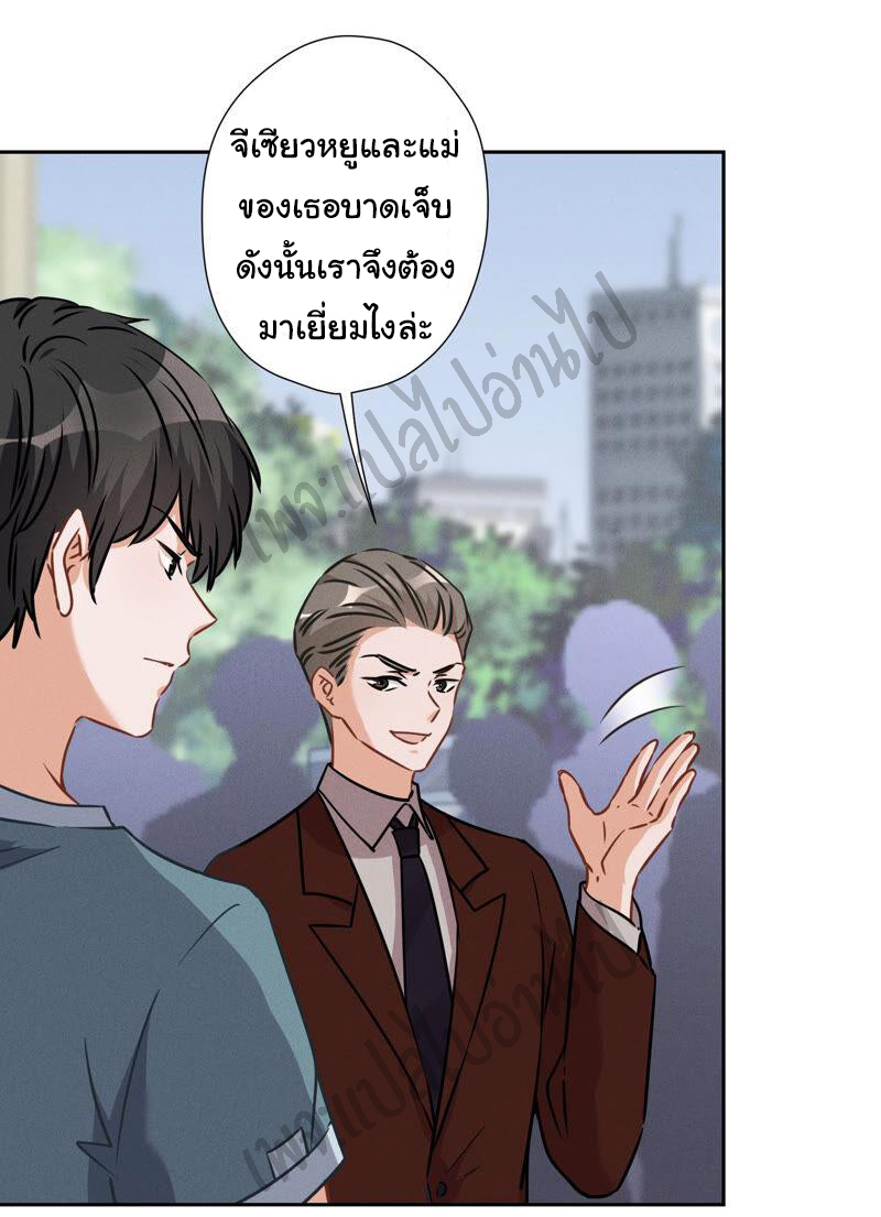 Lu Feng is the best son-in-law สุดยอดลูกเขย "ลู่เฟิง" ตอนที่ 62 หน้า 3