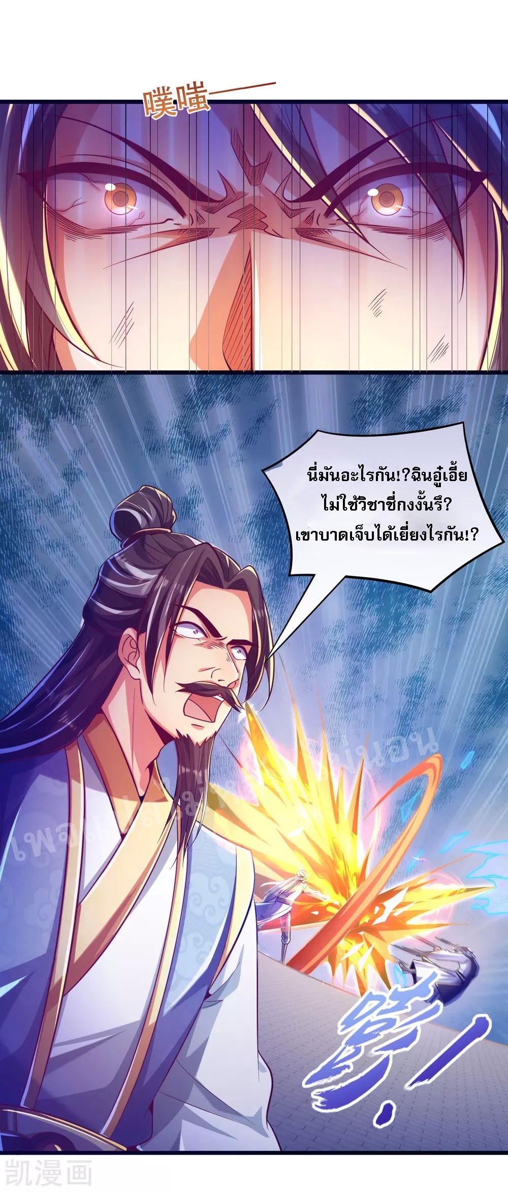 |.การหวนคืนราชันย์เทพสวรรค์ (จบแล้ว) ตอนที่ 33 หน้า 26