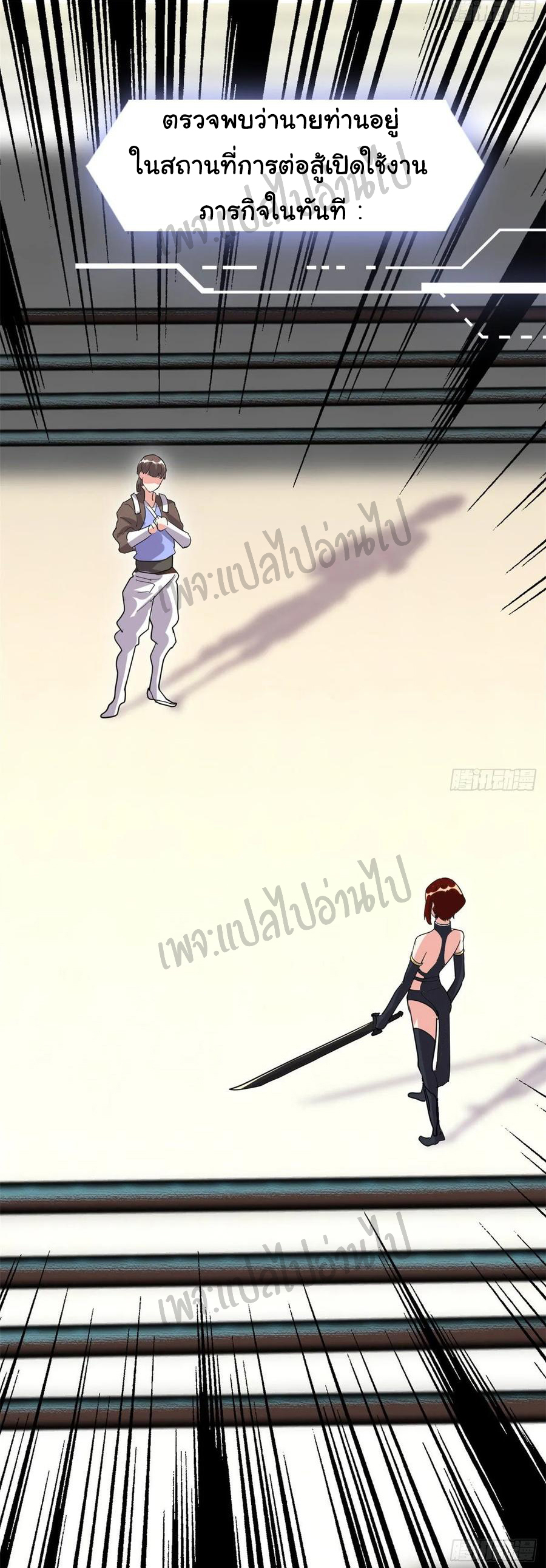 I might be a fake fairy ตอนที่ 104 หน้า 9