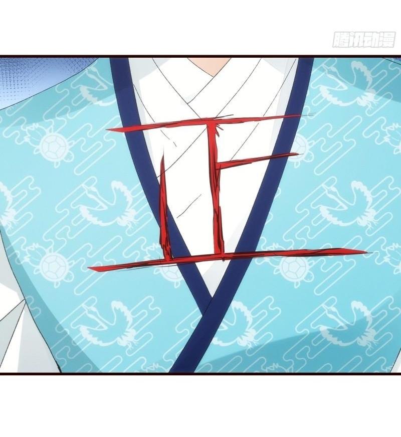 ข้าแค่ไม่เล่นไพ่ตามเกม ตอนที่ 64 หน้า 10