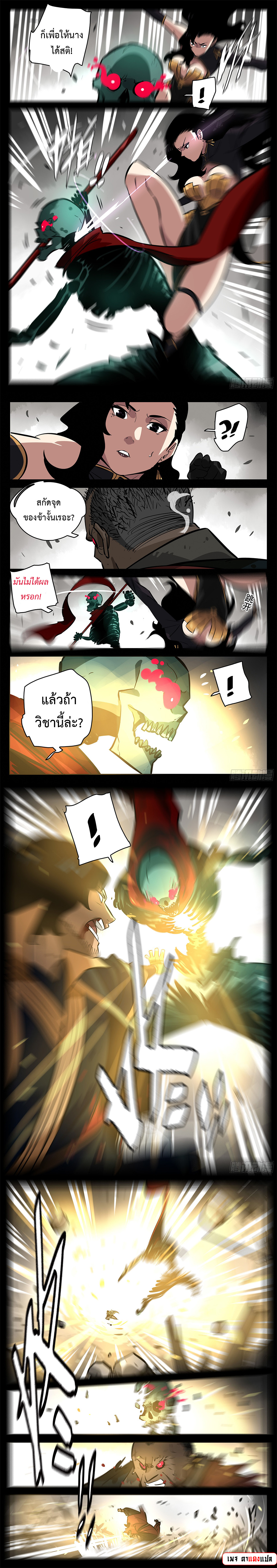 Jianghu เจียงหู่ ทะเลสาบซอมบี้ ตอนที่ 95 หน้า 4