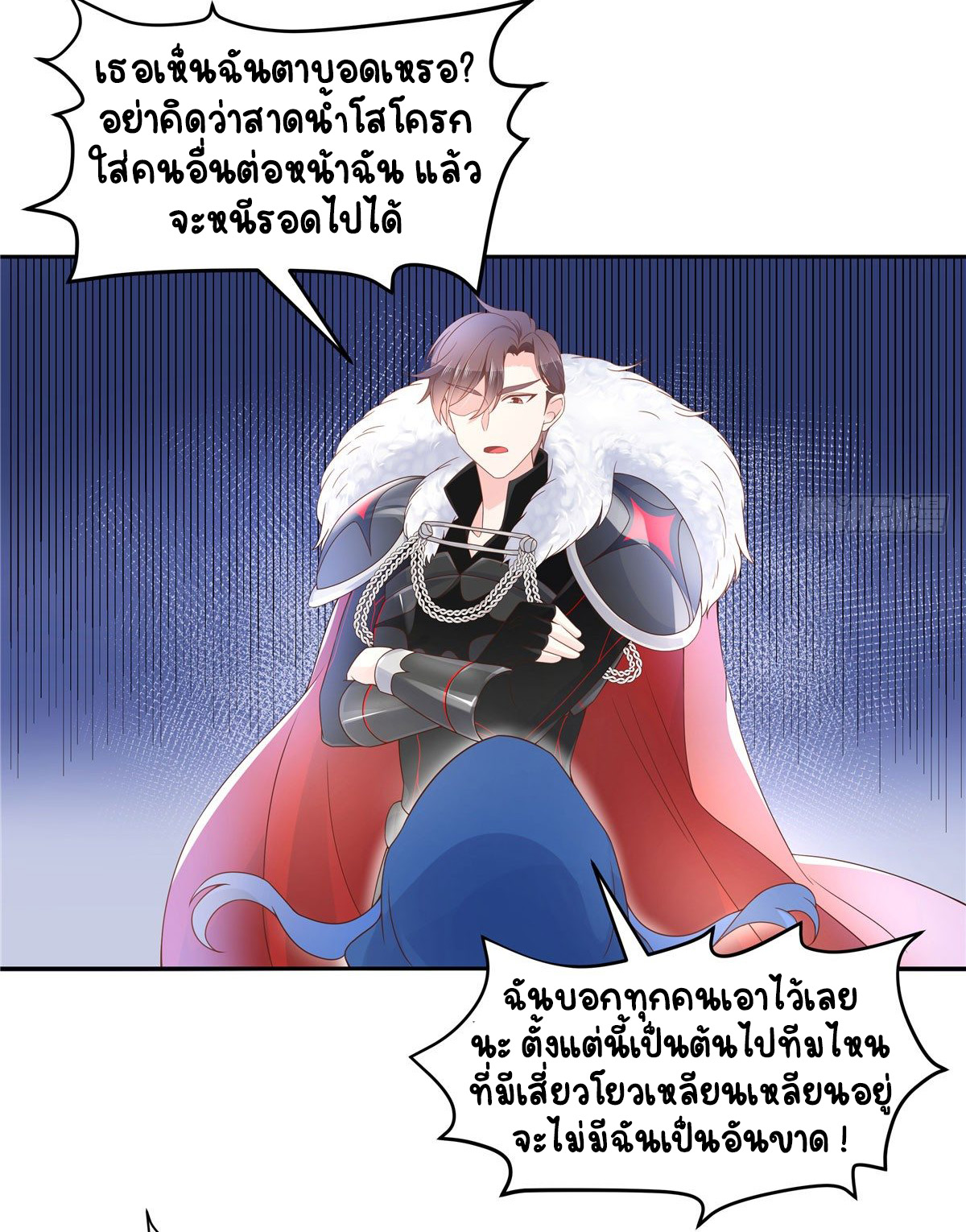 เจ้าชายโรงเรียนแห่งชาติเป็นเด็กผู้หญิง ตอนที่ 59 หน้า 34
