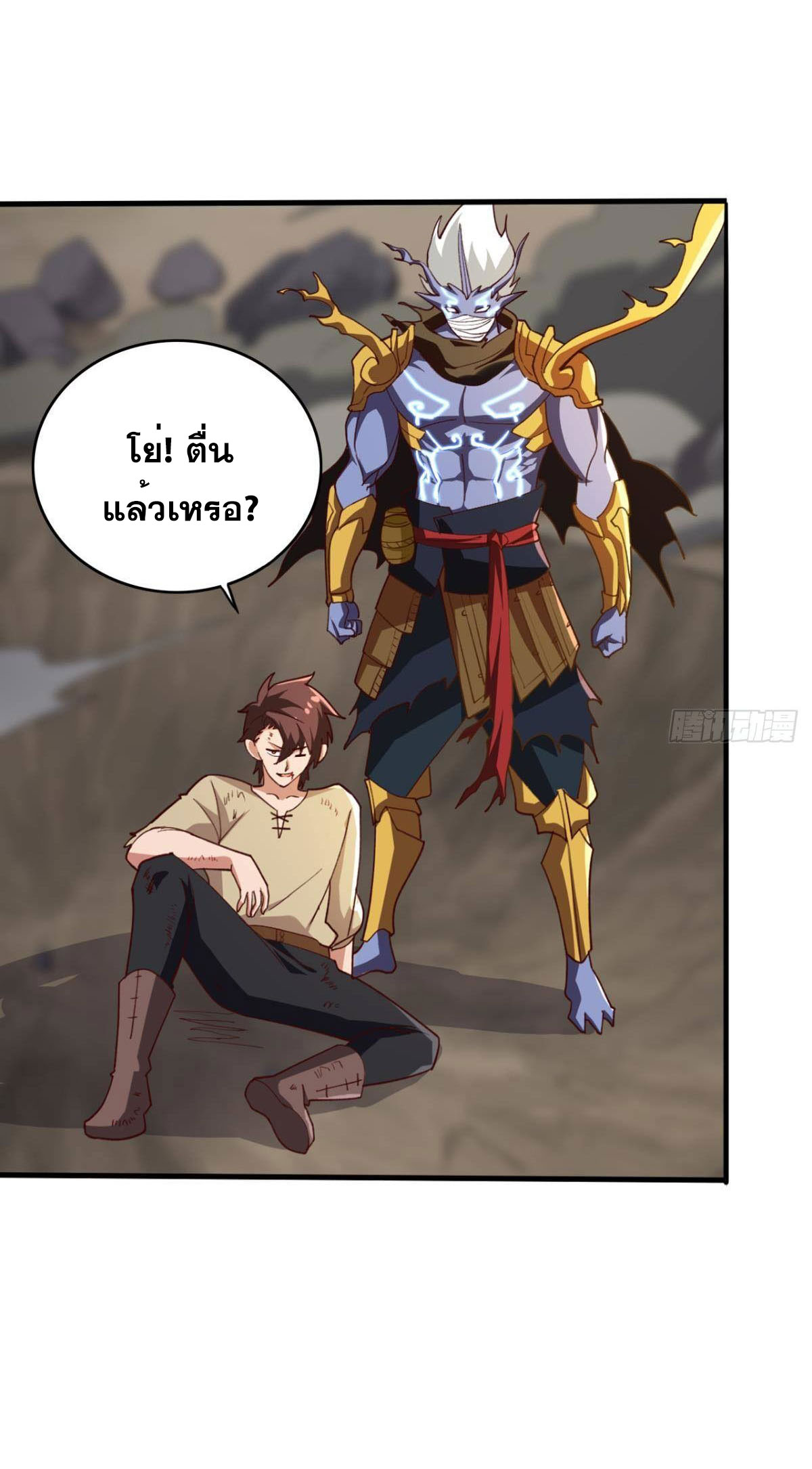 แก้วิกฤตแห่งสวรรค์ ตอนที่ 33 หน้า 12