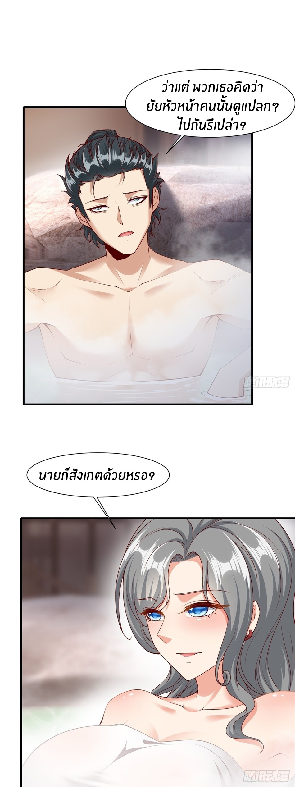 ขอล่ะอย่าเป็นที่ 1 เลย ตอนที่ 97 หน้า 20