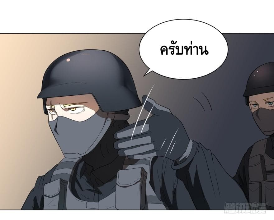 List of villains ตอนที่ 5 หน้า 17