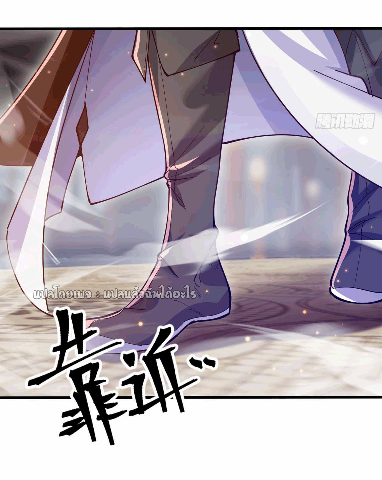 (ชนจีน)จุติเทพจักรพรรดิเกิดมาทั้งทีมีคะแนนเป็นล้าน ตอนที่ 35 หน้า 8