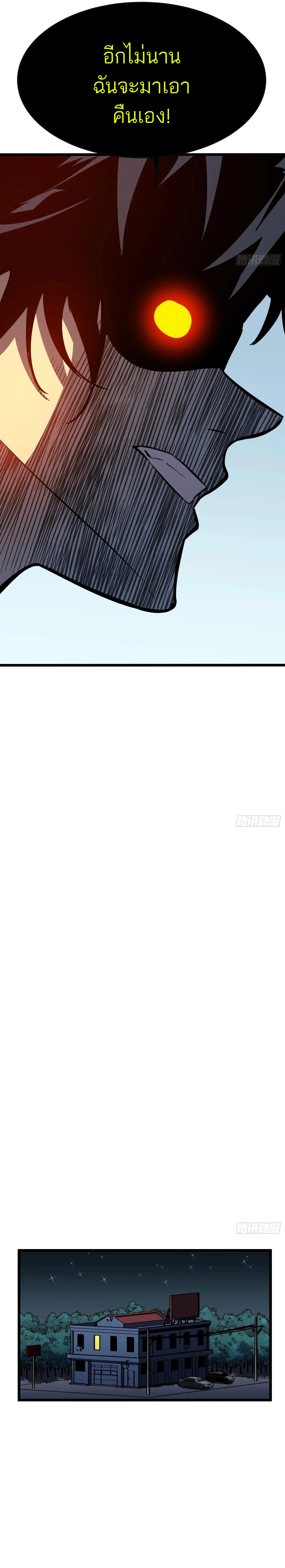 กิลด์มารคืนชีพ ล้างบางเทพีแห่งแสง ตอนที่ 2 หน้า 19
