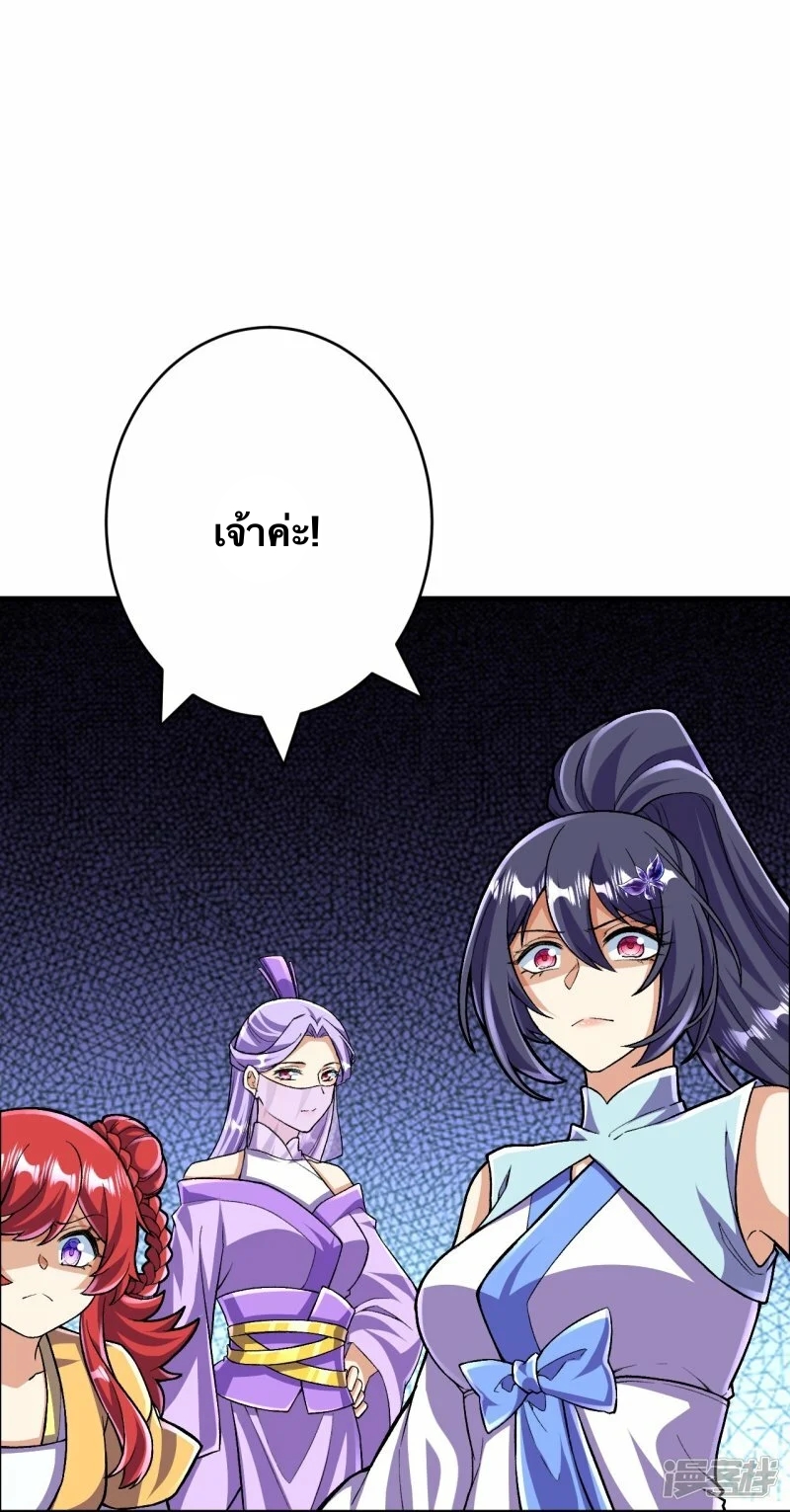 บรรพบุรุษผู้ขัดเกลากายา (ทันจีน) ตอนที่ 134 หน้า 20