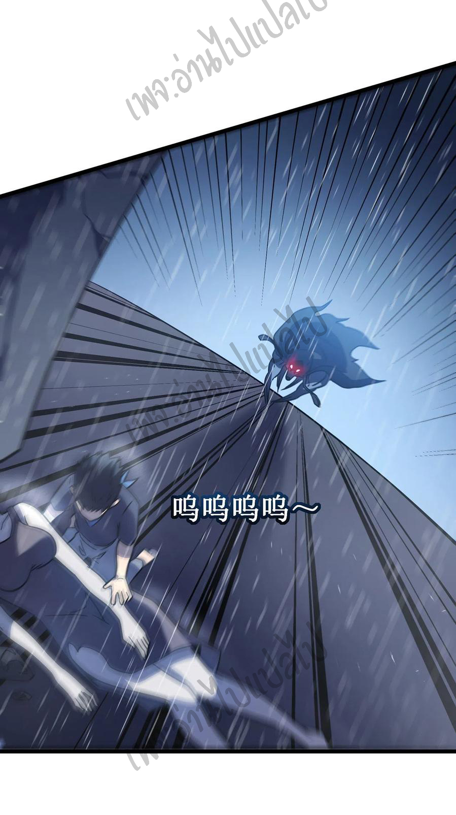 I killed the gods in another world ตอนที่ 14 หน้า 5