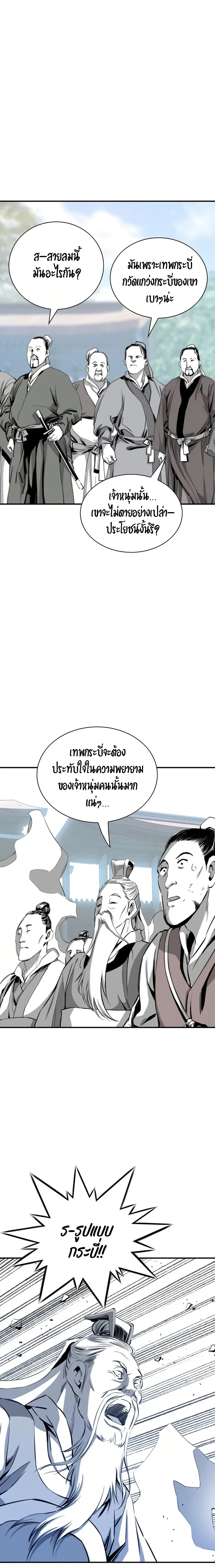 เส้นทางสู่สวรรค์ ตอนที่ 36 หน้า 22