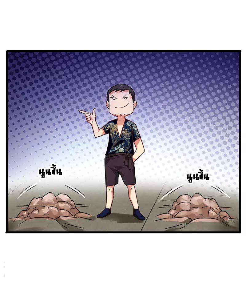 สุดยอดระบบผลาญเงิน 超級敗家子 ตอนที่ 34 หน้า 11