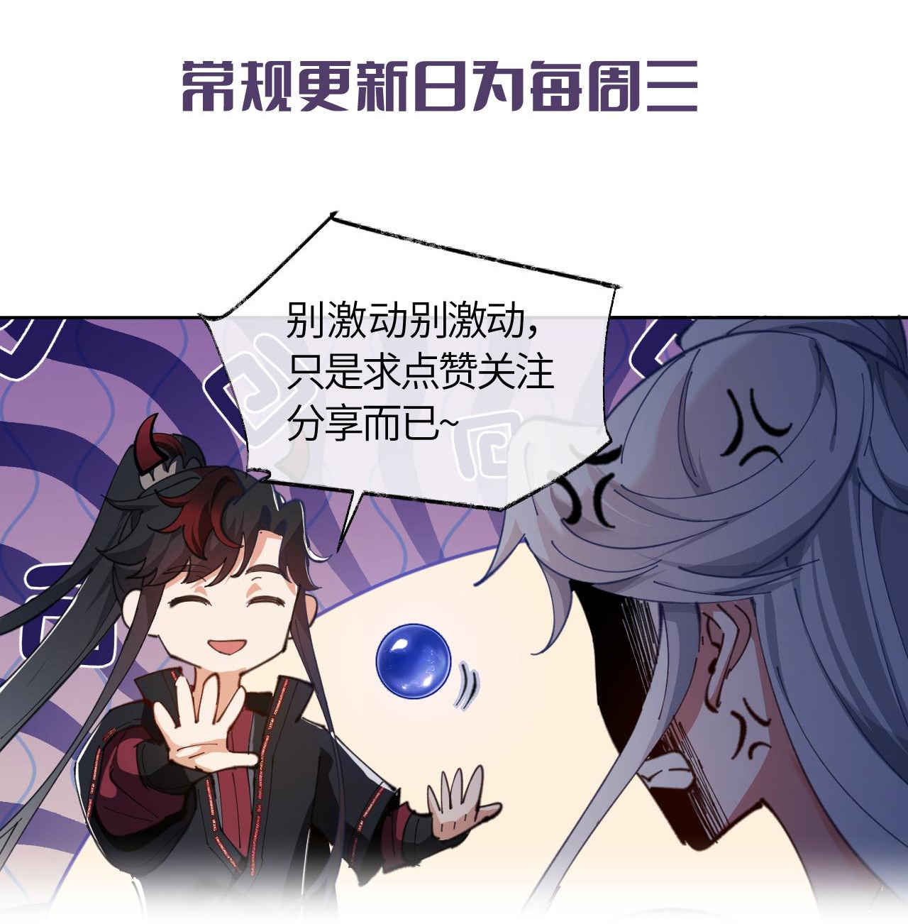 อาจารย์ ศิษย์บ้าขอกบฎนะขอรับ ตอนที่ 12 หน้า 43