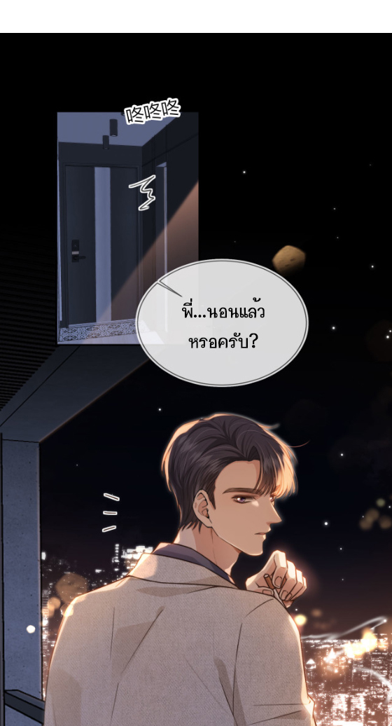 Wagged his tail (BL) ตอนที่ 6 หน้า 22