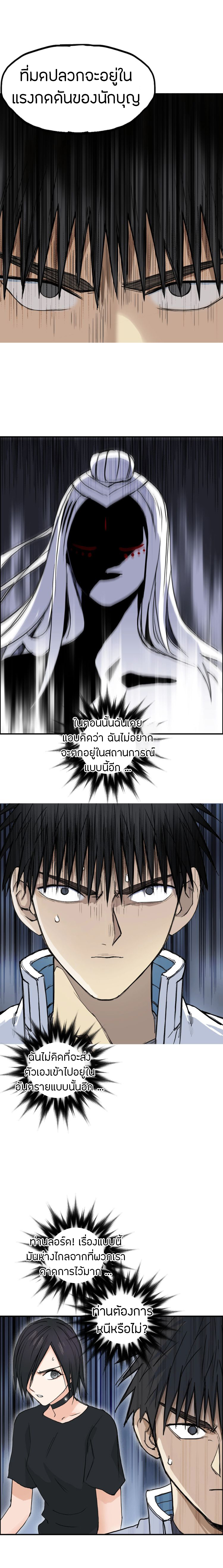 Super Cube ตอนที่ 209 หน้า 19