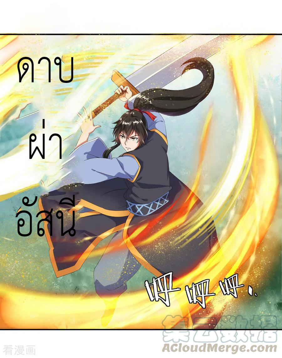 peerless battle spirit ตอนที่ 9 หน้า 5