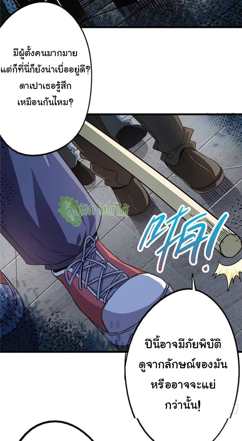 Northern Train X47 ตอนที่ 2 หน้า 15