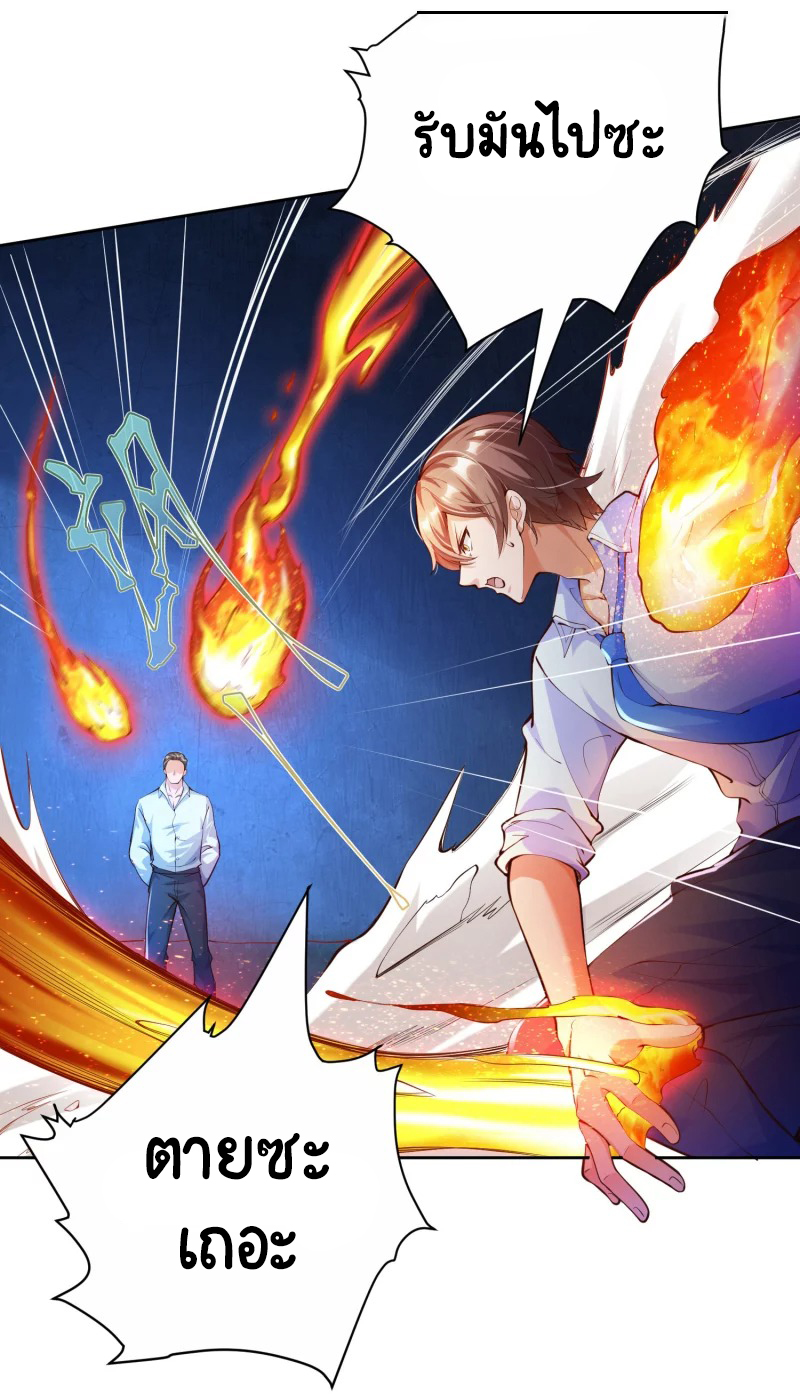 เทพเจ้าระบบออกกำลังกาย ตอนที่ 10 หน้า 10